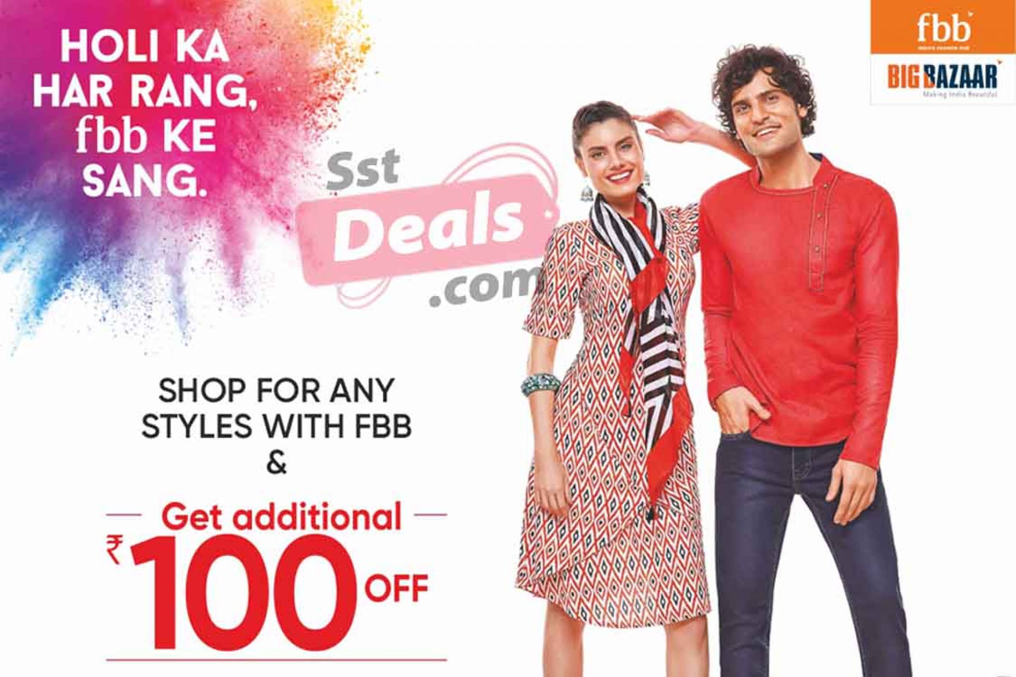 fbb-fashion-bigbazaar-rs-100-off-on-rs-300-sstdeals